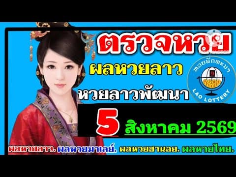ซื้อหวยออนไลน์