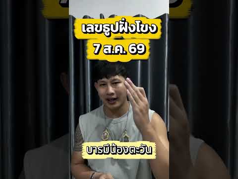 หวยลาวสามัคคี