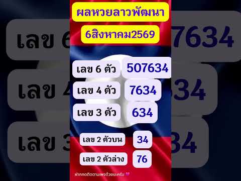 หวยรัฐบาล