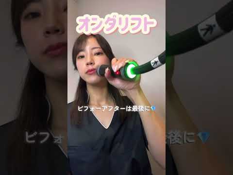 韓国 ONDAボディコンツアリング