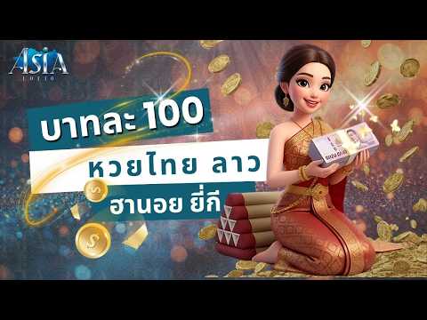 หวยยี่กี