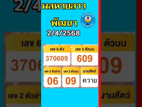 หวยรัฐบาล