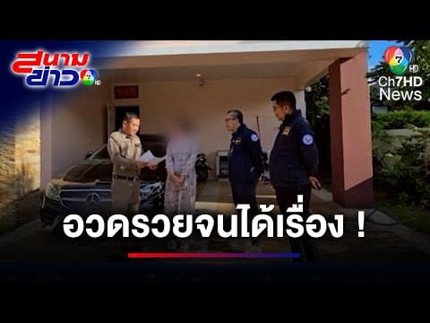หวยลาวพัฒนา