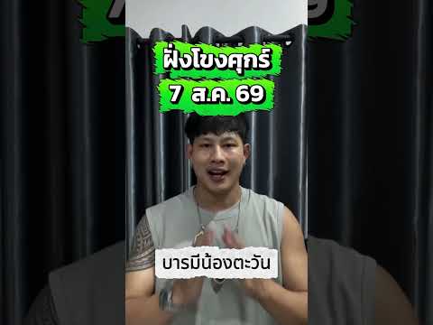 หวยลาวสามัคคี