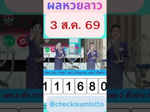 ซื้อหวยออนไลน์