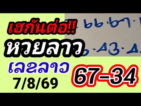 หวยออนไลน์