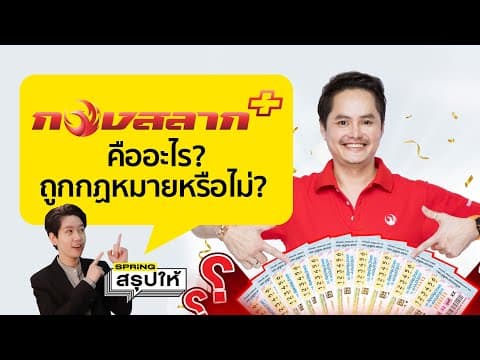 หวยลาวออนไลน์