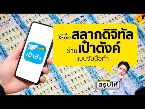 หวยรัฐบาล