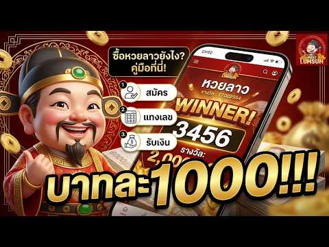 หวยยี่กี