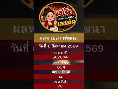 หวยรัฐบาล