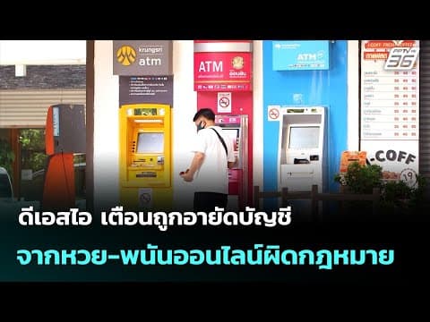 หวยลาวพัฒนา