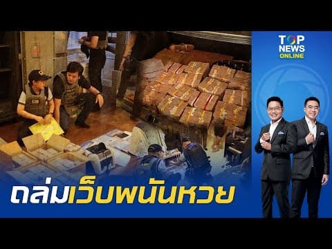 หวยลาวพัฒนา