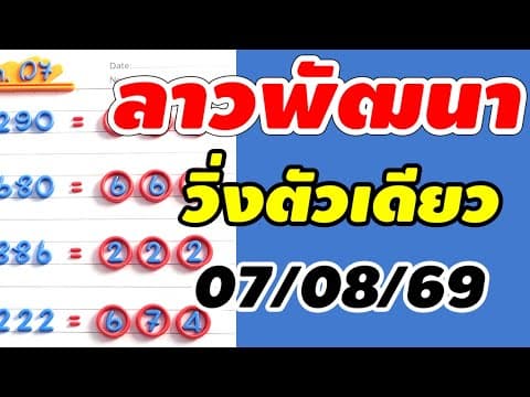 หวยออนไลน์